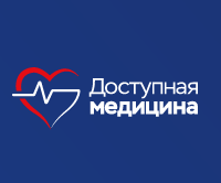 Медицинский центр Доступная медицина, Санкт-Петербург